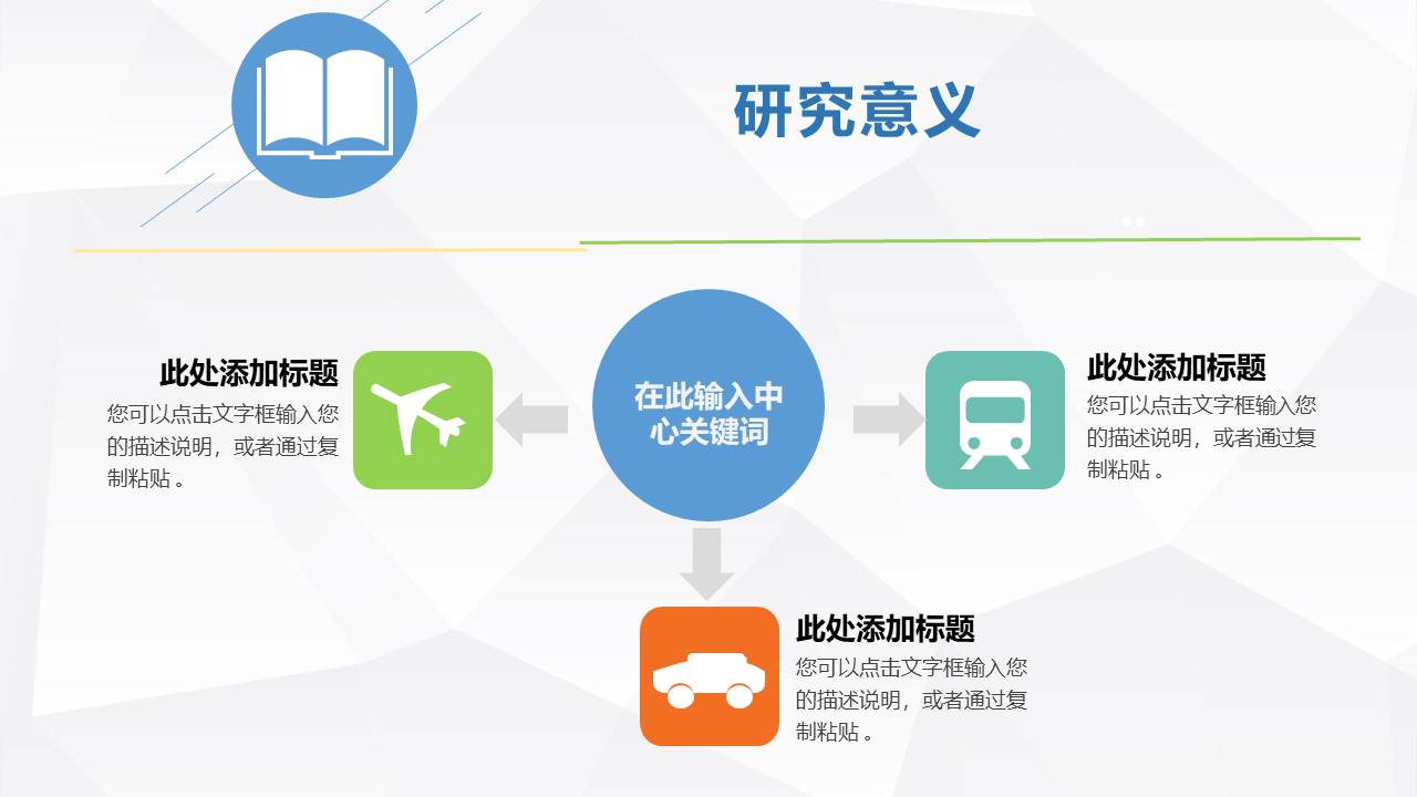 毕业答辩 (57).pptx